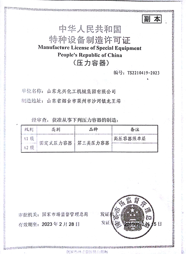 企業(yè)資質